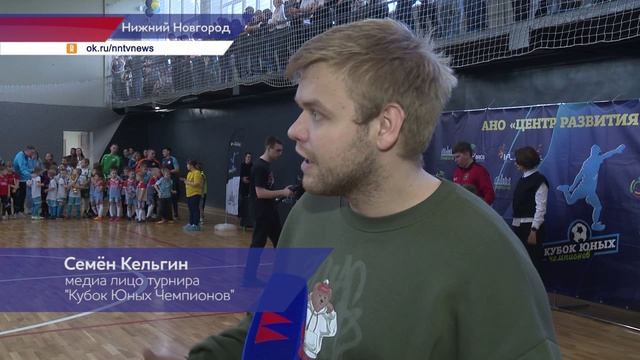 Церемония награждения турнира «Кубок Юных Чемпионов» прошла в спорткомплексе «Искра» в Н. Новгороде