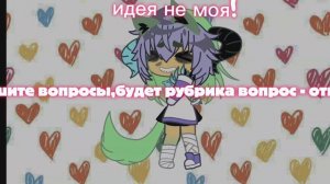 идея НЕ моя!