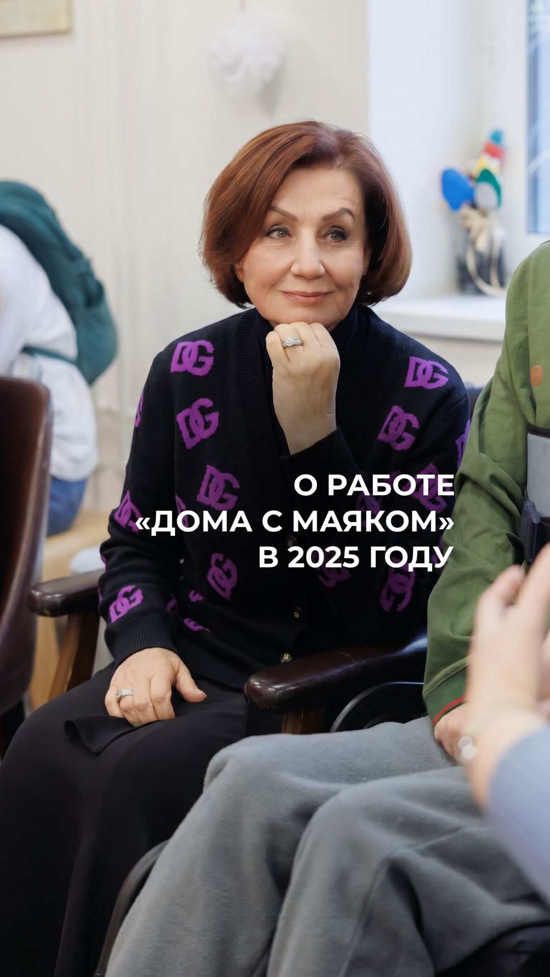 В апреле детскому хоспису Дом с маяком исполнилось 13 лет.