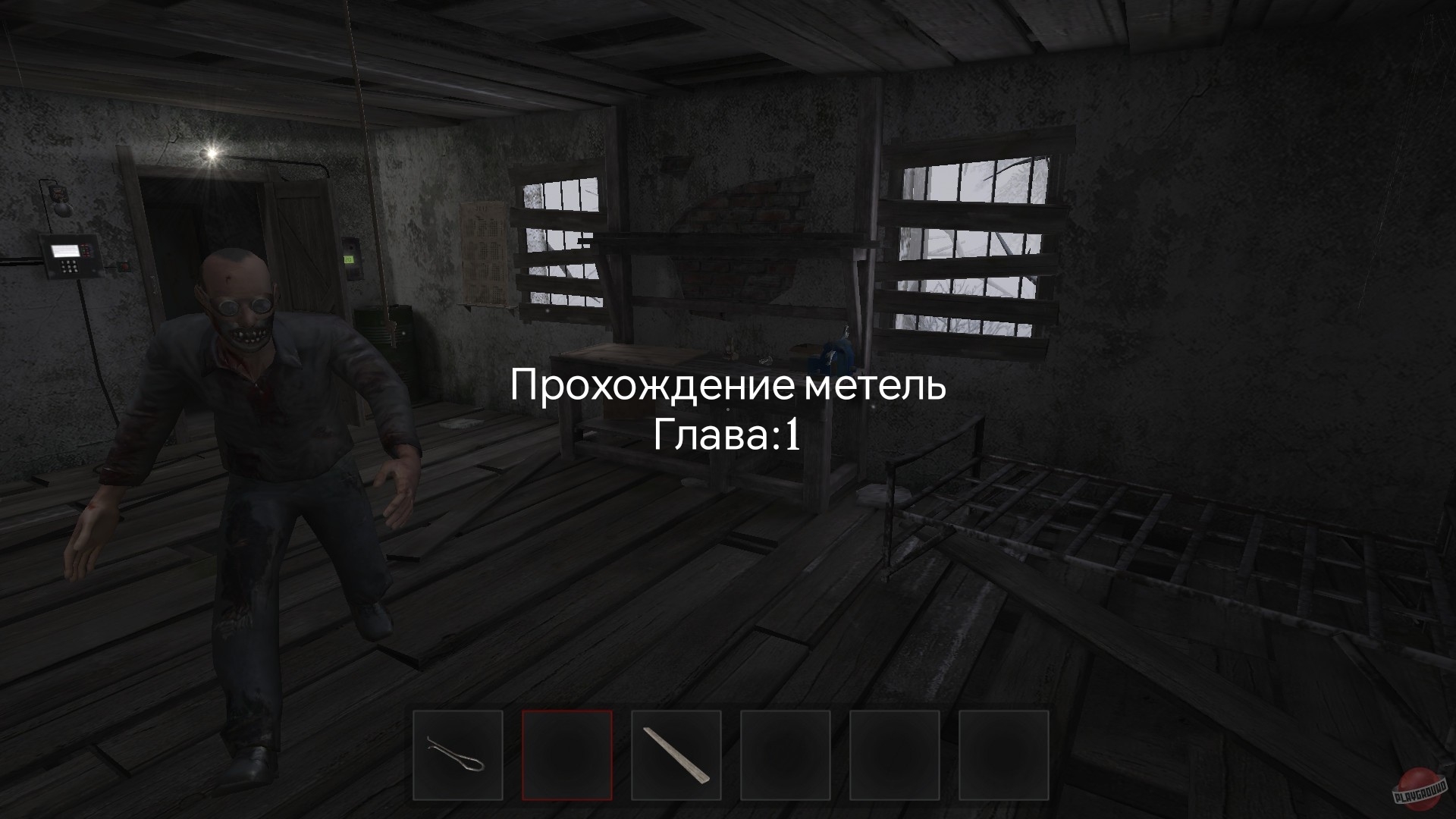 Прохождение метель первой главы