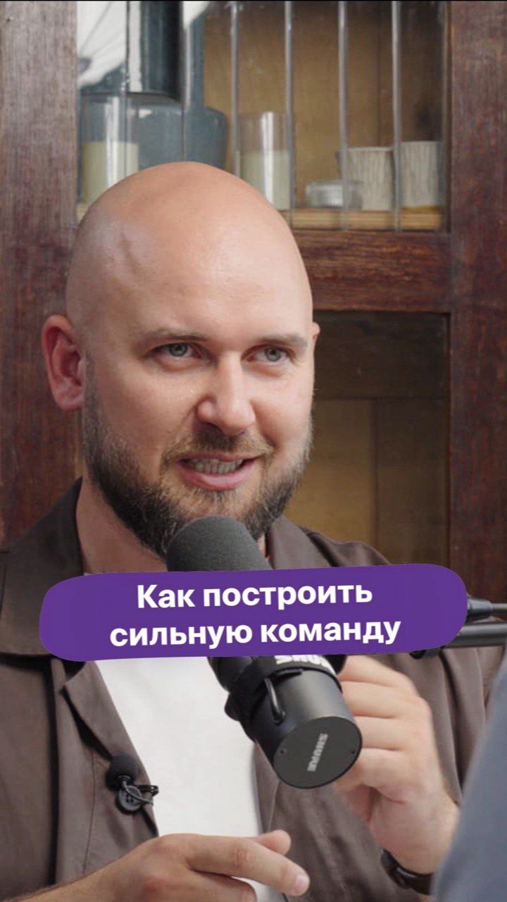 Как построить сильную команду