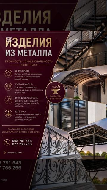 Изделия из металла  прочность функциональность и эстетика