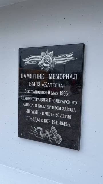 Илья Беспалов рассказал о завершении ремонта памятника «Катюше»