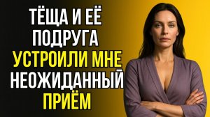 ПОССОРИЛСЯ С ЖЕНОЙ И УЕХАЛ К ТЁЩЕ. ВОТ ЧТО ИЗ ЭТОГО ВЫШЛО