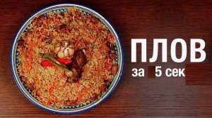ПЛОВ ОТ ПЯТЬ СЕК . ВСЁ ХОРОШО ЕСЛИ БЫ НЕ ОРАЛА  САЛТЫЧИХА .