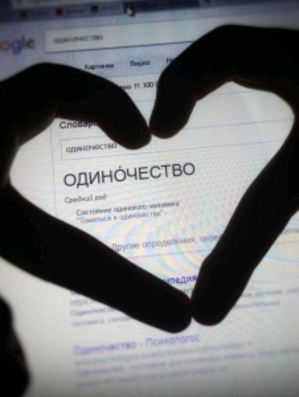 НЕ СПЛЮ ВСЮ НОЧЬ