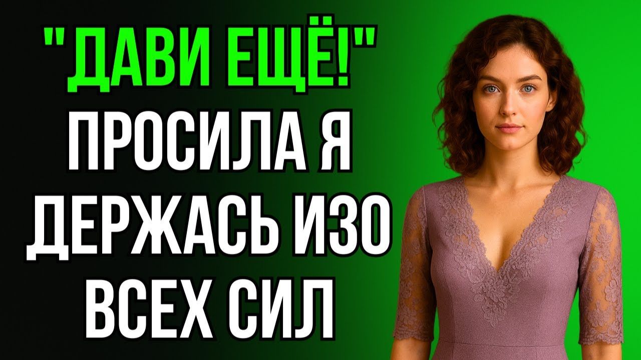 ДЯДЯ ПОЗВАЛ МЕНЯ В МАСТЕРСКУЮ Я НЕ ОЖИДАЛА ЧТО ВСЁ ТАК ЗАКОНЧИТСЯ