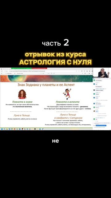 Подарок «Юпитер в домах гороскопа» в закрепе в моём профиле #гороскоп #натальная карта