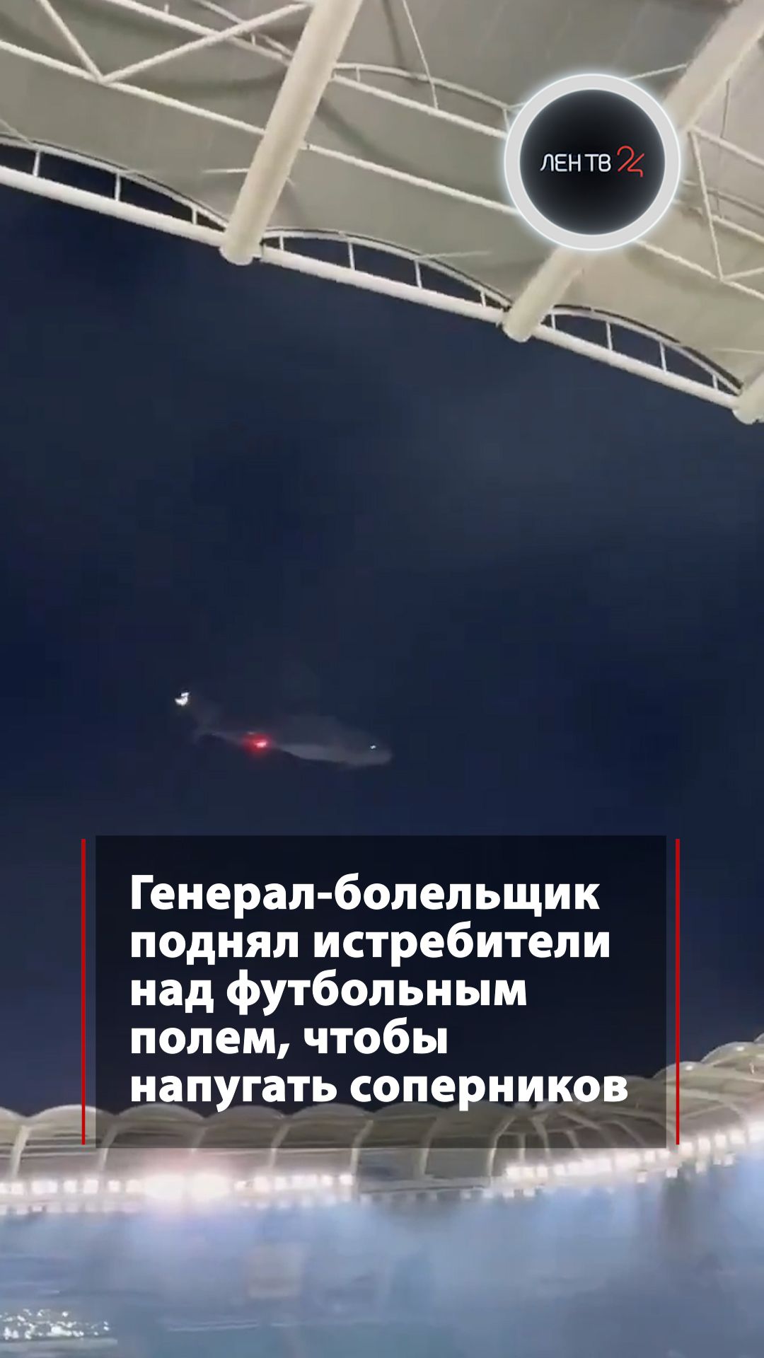 А на что вы готовы ради победы любимой футбольной команды?