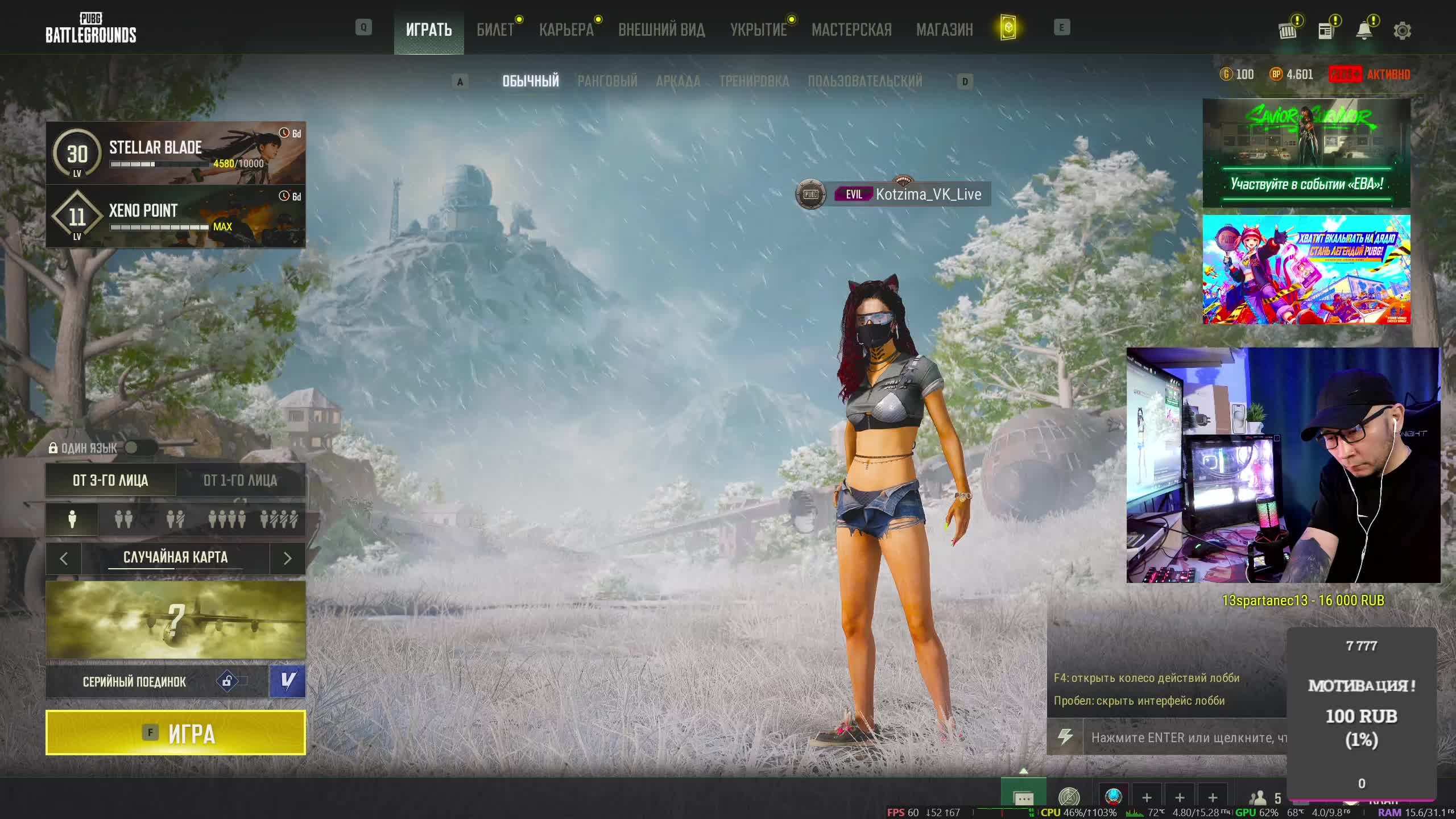 ИГРАЕМ И ГОВОРИМ ! ПОДДЕРЖИТЕ ПОДПИСКОЙ ДРУЗЬЯ !