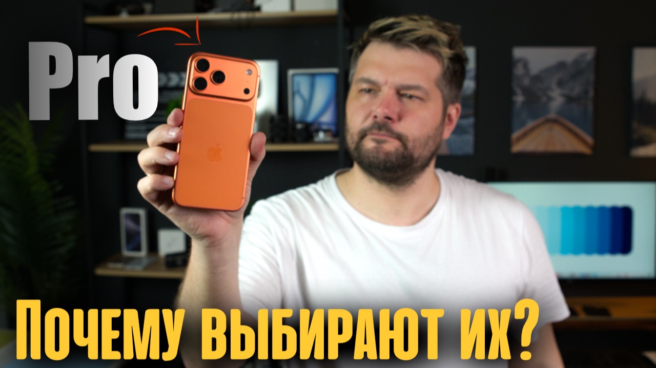 ✅ Почему все равно люди выбирают ПРО АЙФОНЫ !