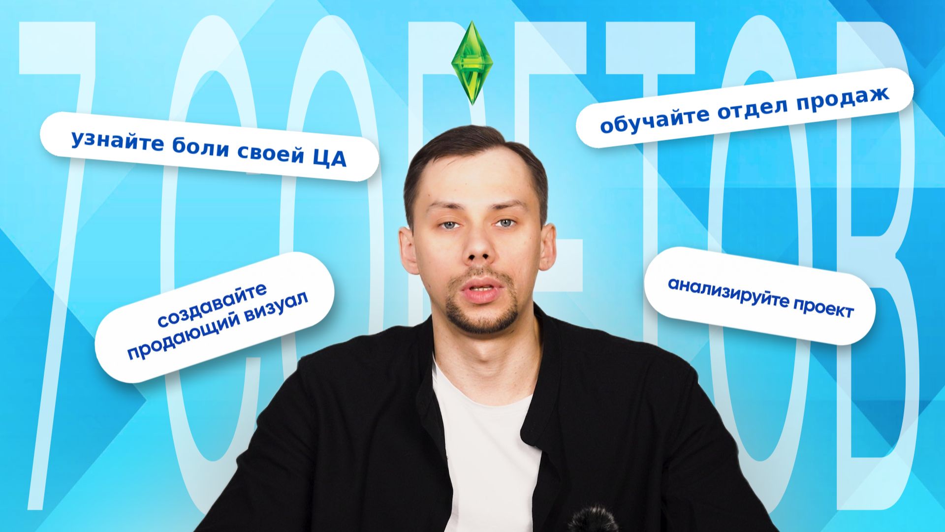 КАК ПРОДАВАТЬ ЗАСТРОЙЩИКАМ /Реклама недвижимости/жилого комплекса/застройщика/продвижение/маркетинг