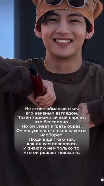 Кратко о Тэхёне...