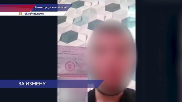 Жителя Кстово задержали сотрудники регионального УФСБ по подозрению в государственной измене