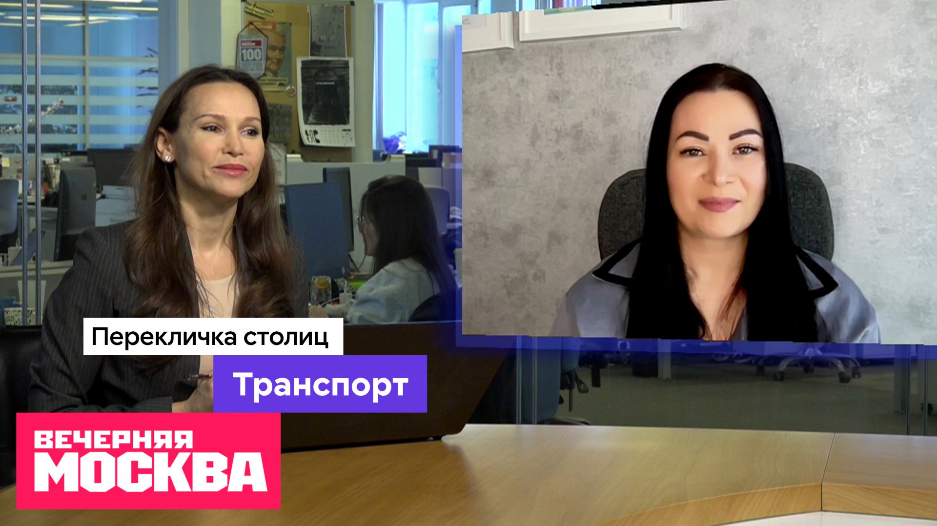 Транспорт  Перекличка столиц