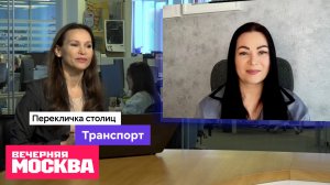 Транспорт // Перекличка столиц