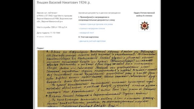 Внук про своих дедов фронтовиков