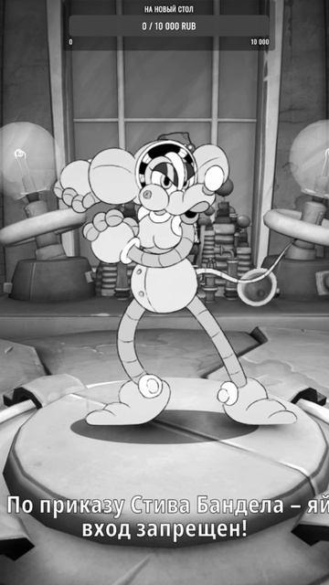 Робо-Бетти   Mouse: P.I. for Hire Частный детектив МАУС