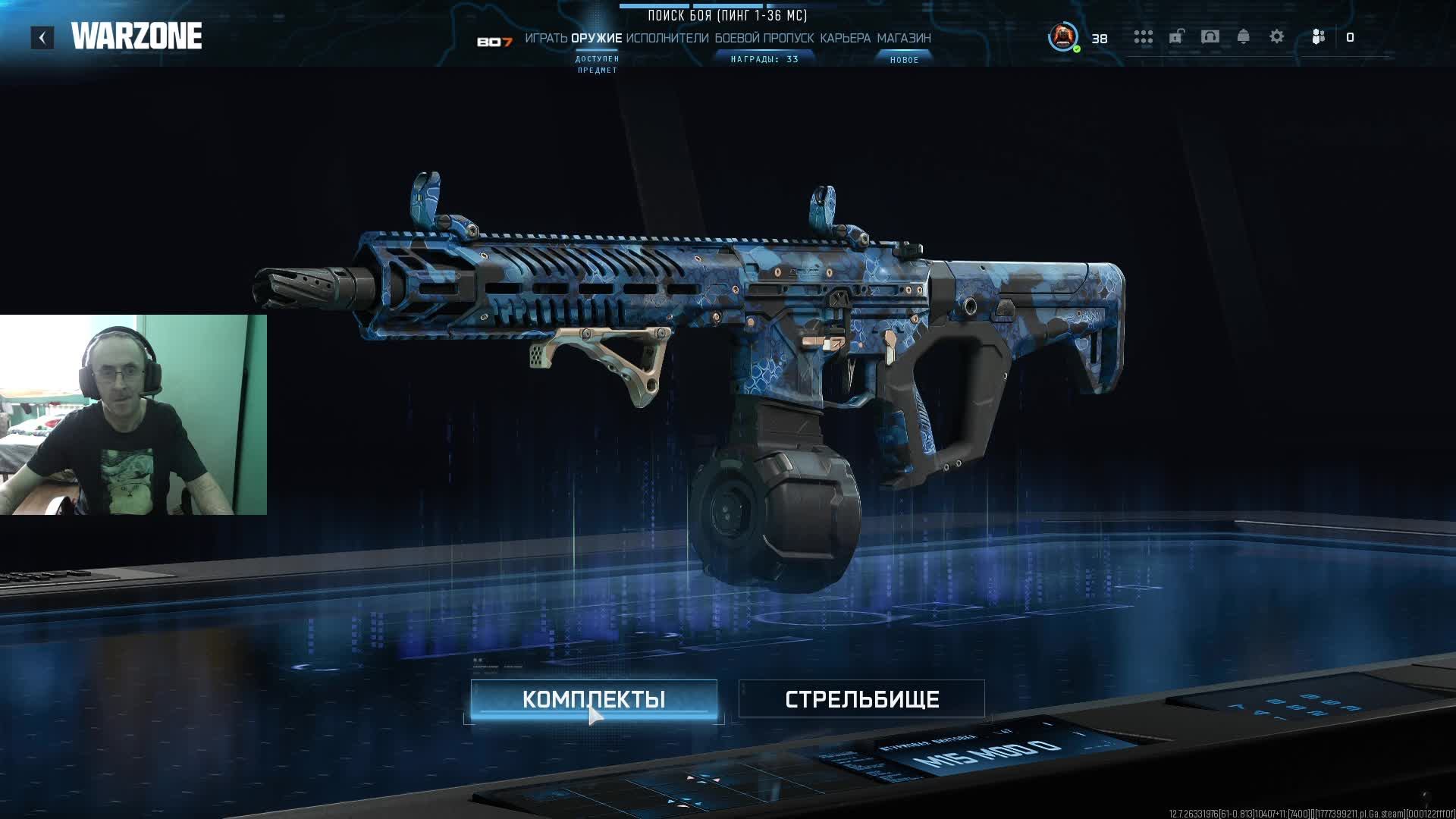 Развлечение