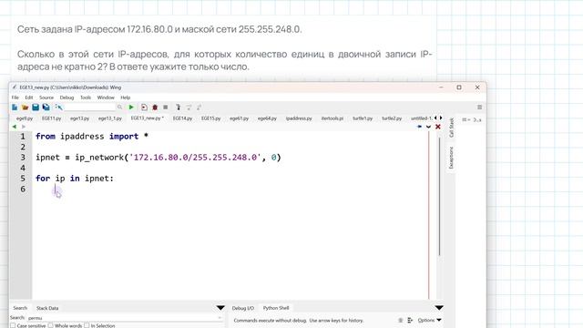 ИН ЕГЭ задание 13-2