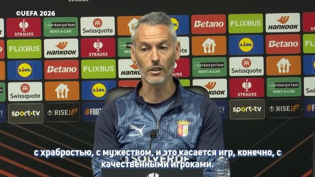 Рикардо Орта и Карлос Висенс обсуждают матч Брага  Фрайбург