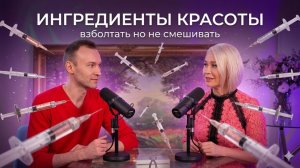 Ингредиенты красоты: кладбище, хайп и Нобелевская премия