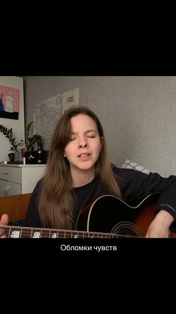 Обломки Кавер