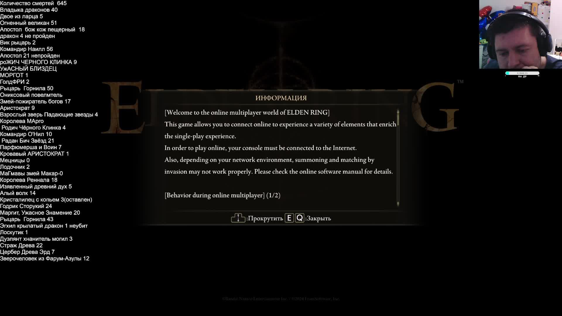 ELDEN RING Побегаем к владыке драконов стрим  33