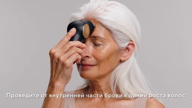 Theraface Pro: 5 минутный восстанавливающий уход для глаз