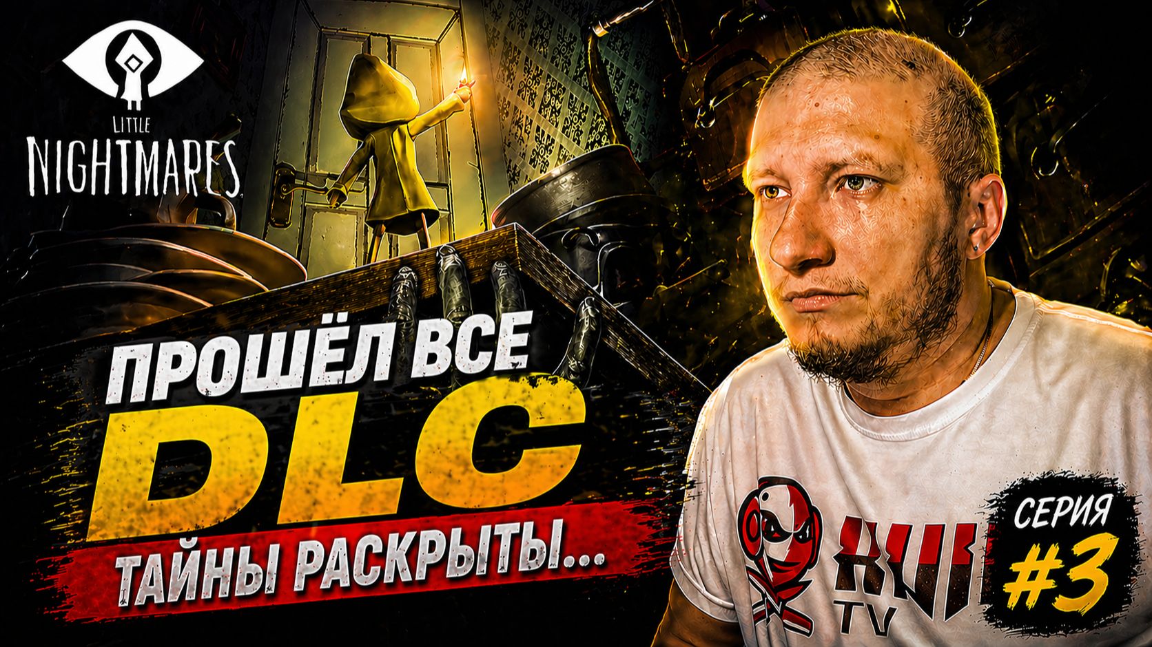 Little Nightmares ● DLC The Hideaway + DLC The Residence #3