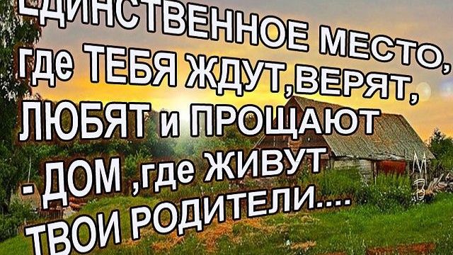 Песня про родителей Стихи Зариповой Гульнур