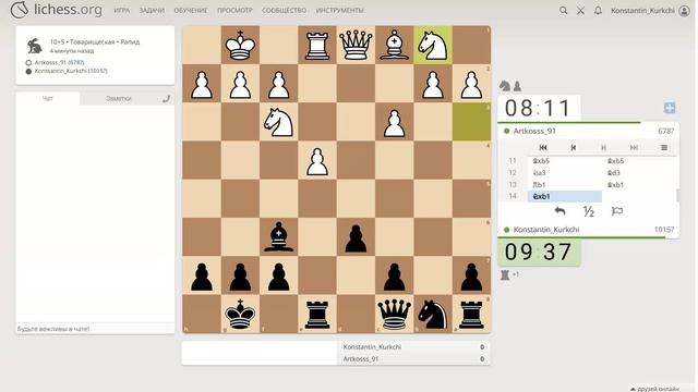 Шахматы на Lichess, партия №47 - 2of4