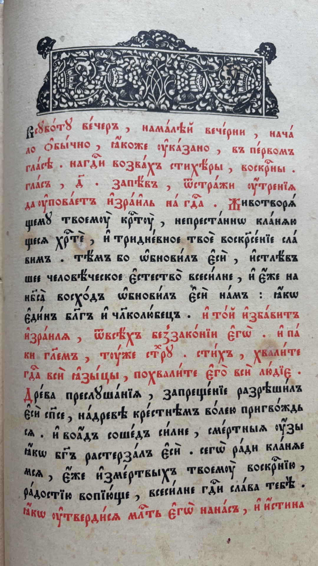 Книга в кожаном переплете 1915 год Шестоднев