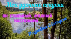 Пополнение коллекции. Мои парфюмерные покупки.