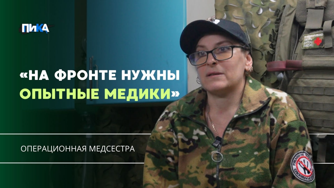 Могла бы работать в глубоком тылу но выбрала спасать жизни на фронте