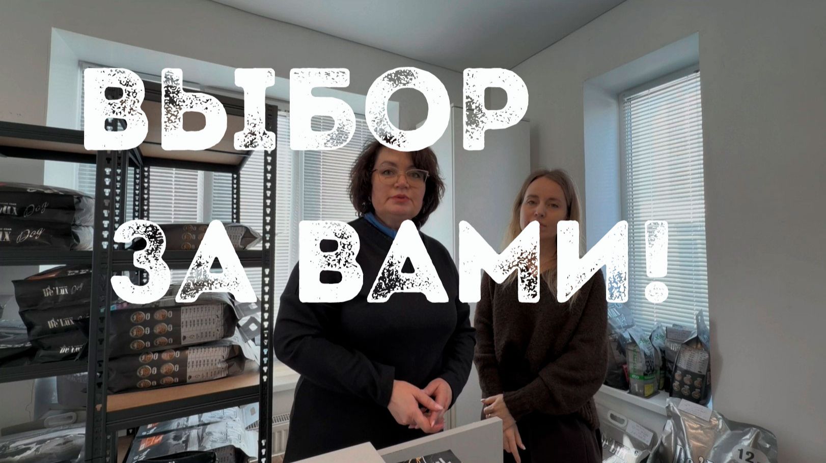 Я помогу вам выбрать корм!Как не ошибиться с кормом.