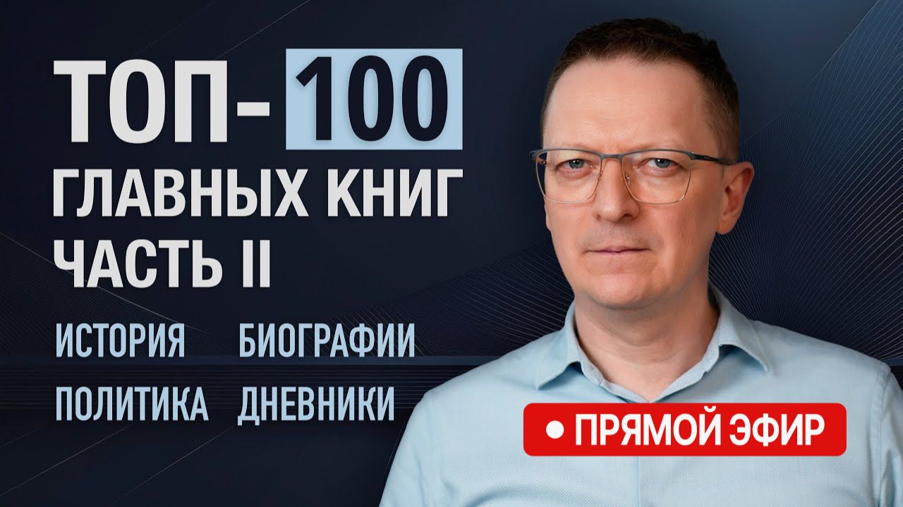 ТОП-100 КНИГ, которые изменят вашу жизнь и помогут в бизнесе. Часть 2