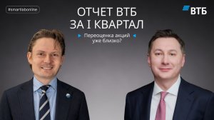 ВТБ удивил отчётом: дивиденды уже на подходе? Стоит ли покупать акции сейчас