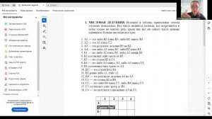 Гимнастика мозга с Валерией Брушковской 15:00 29.4