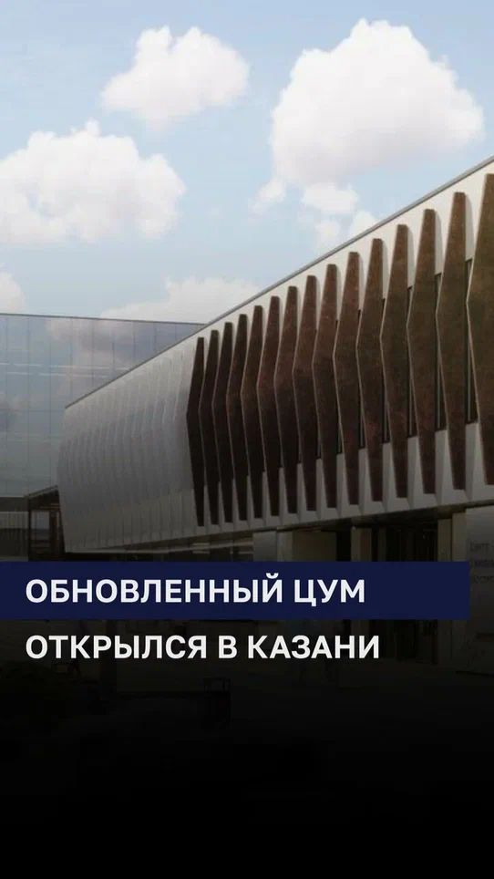 Что есть в новом казанском ЦУМе