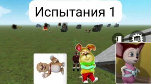 игра в бобсины