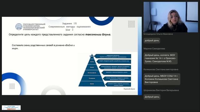 03.04.2026 Актуализация предметных и методических компетенций учителя литературы