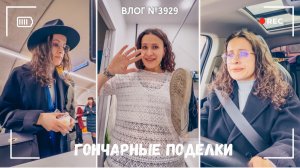 Я приклеилась к суперклею | Наши поделки из гончарной мастерской - ВЛОГ №3929 - 28.04.26