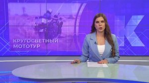 Новости Калининграда — итоги дня, 28 апреля 2026 каскад тв