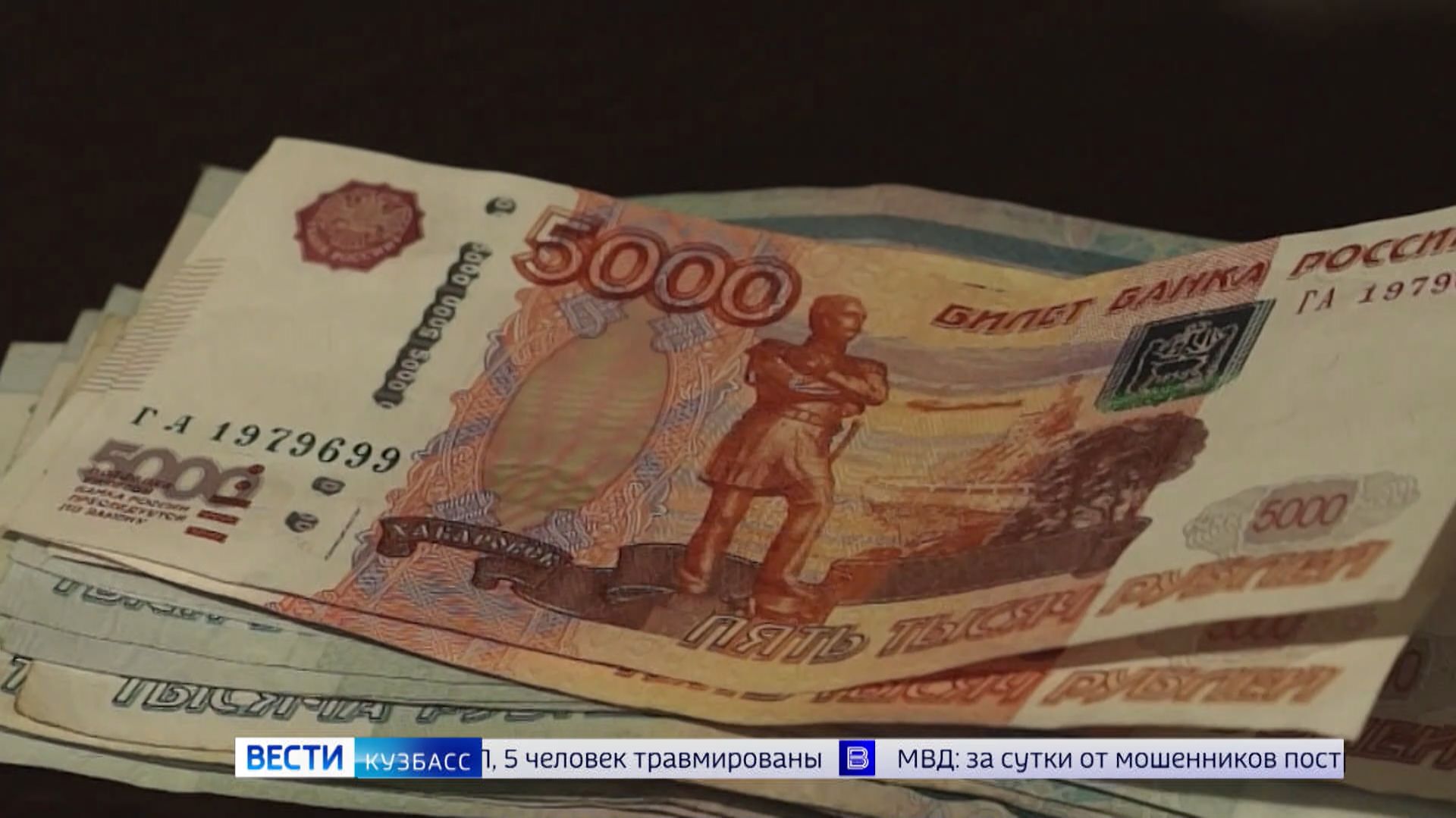 Новые жертвы мошенников и антирейтинг частых нарушений ПДД: сводка происшествий по Кузбассу