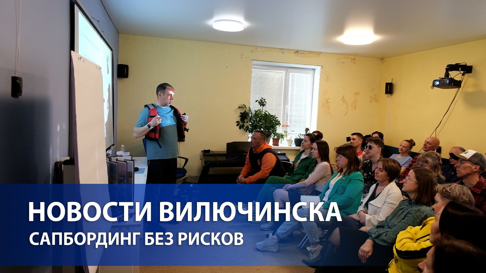 САПБОРДИНГ БЕЗ РИСКОВ