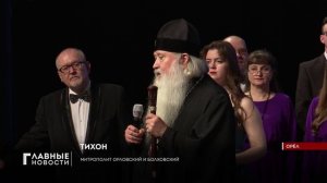 Пасхальный концерт ко дню жён-мироносиц прошёл в Орле.