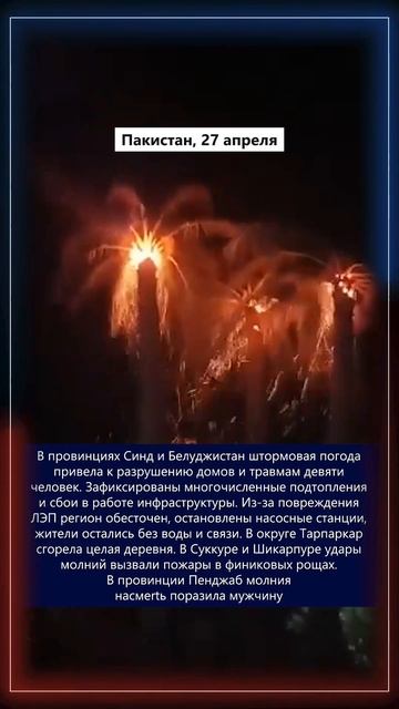 28.04.2026 Что произошло в мире