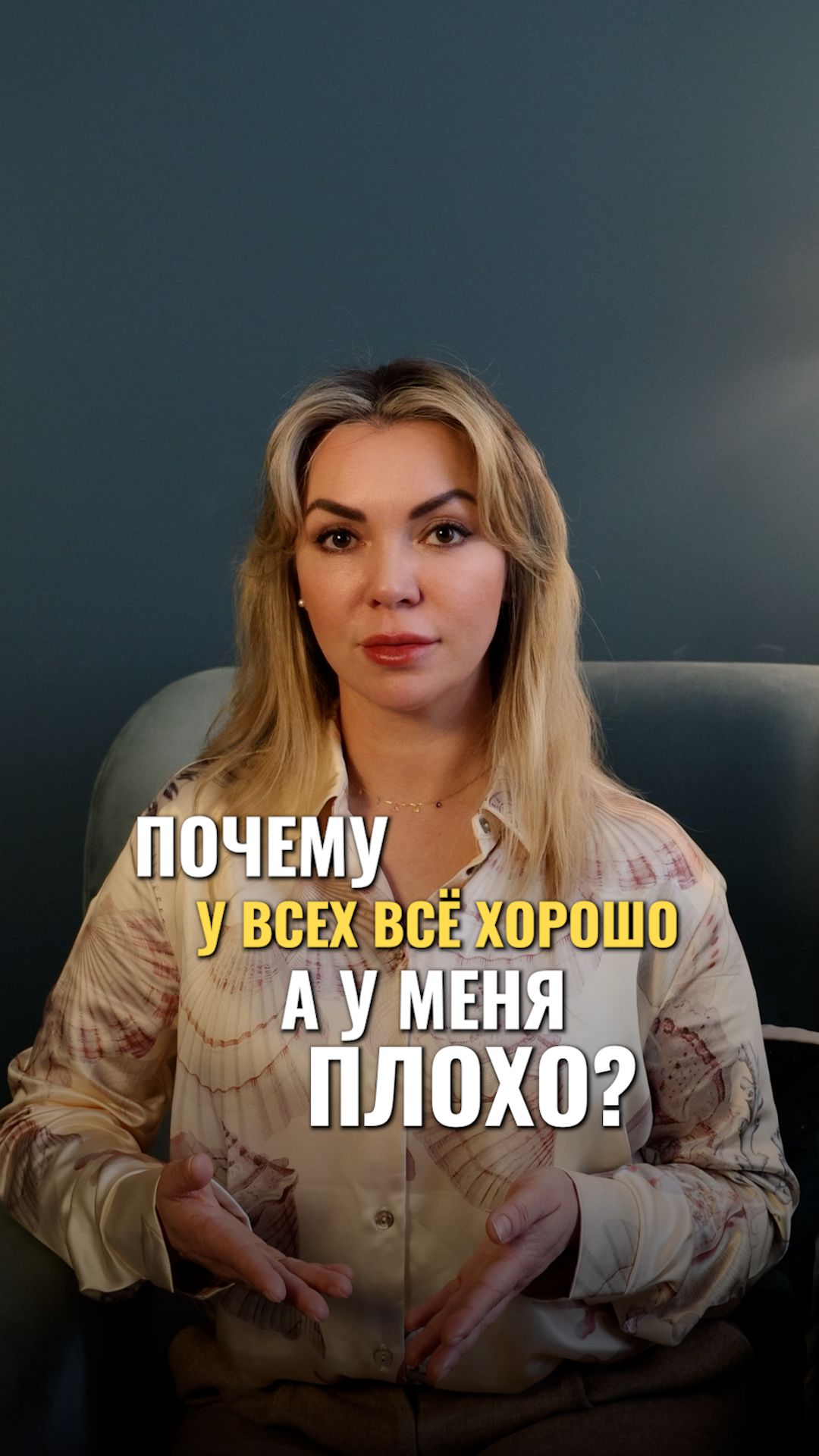 Почему жизнь кажется несправедливой? Ответ удивит
