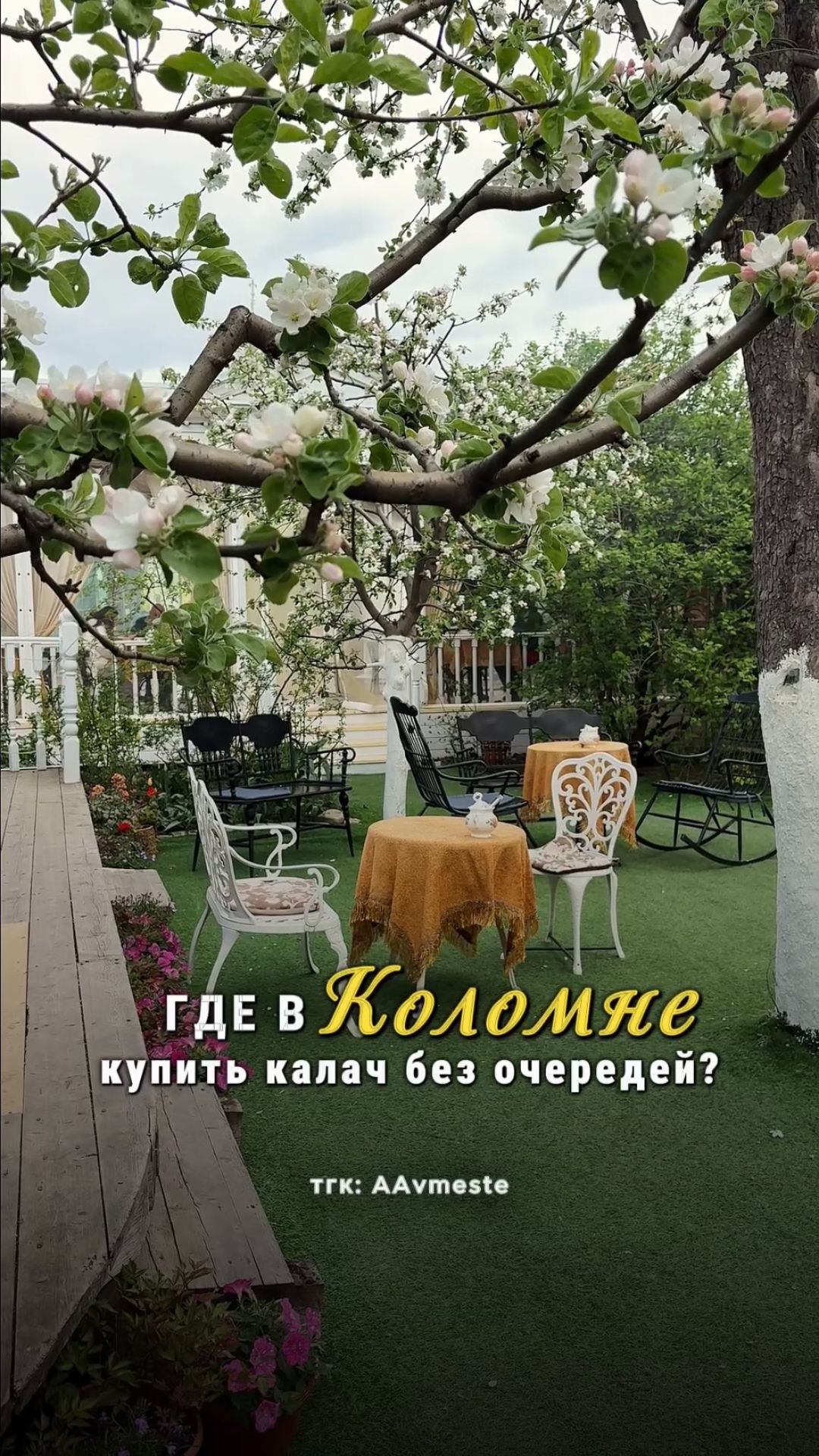 Эту лавку в Коломне вы точно пропускаете